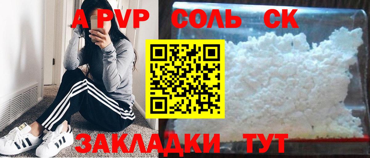 Мефедрон кристаллы  Каннабис  Свободный  Вход с VPN  A-PVP СОЛЬ  