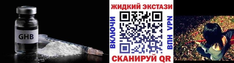 гидра ссылка Свободный Бутират жидкий экстази где продают