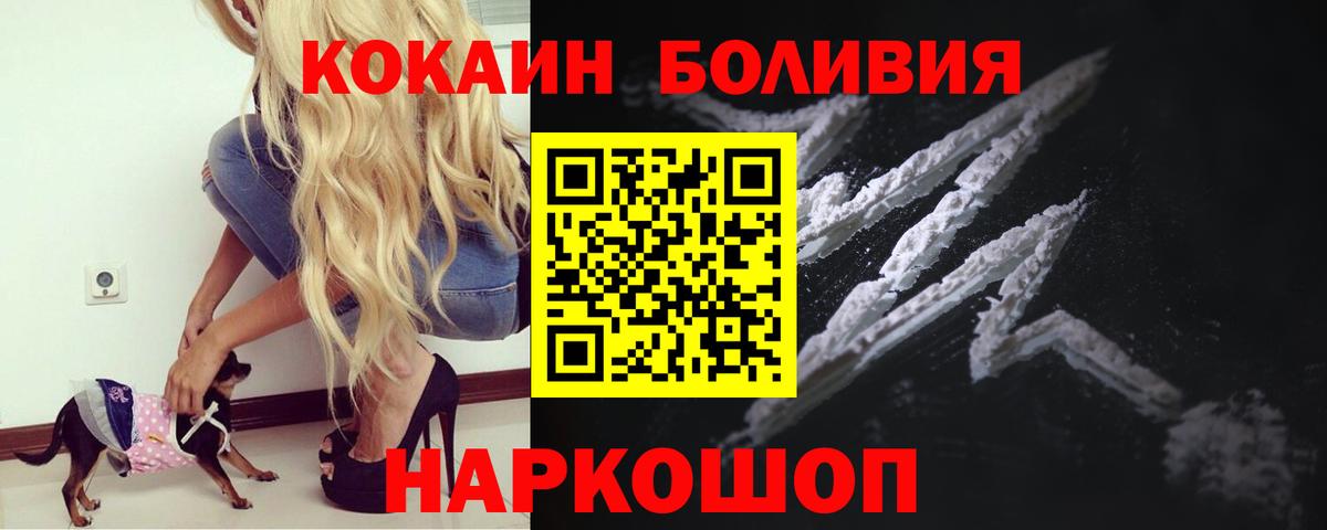 Свободный  Кокаин 99%  Вход с VPN  COCAIN Fish Scale 