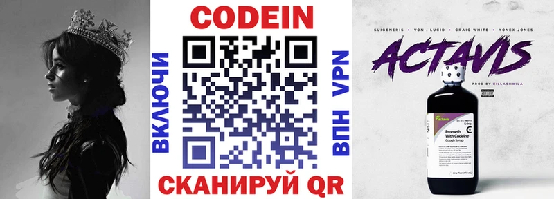 как найти наркотики  Свободный  Кодеиновый сироп Lean Purple Drank 
