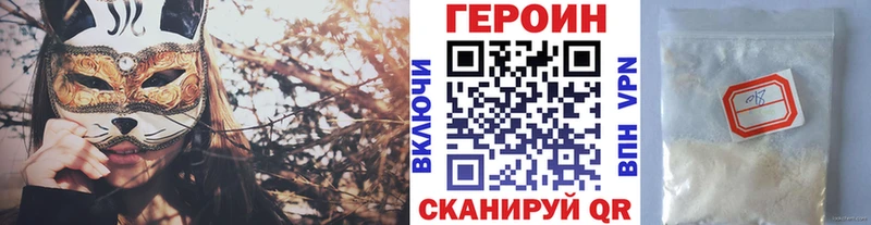 где продают   Свободный  ГЕРОИН хмурый 