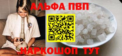 ALPHA PVP Пугачёв
