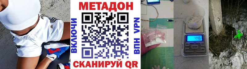 МЕТАДОН кристалл Свободный